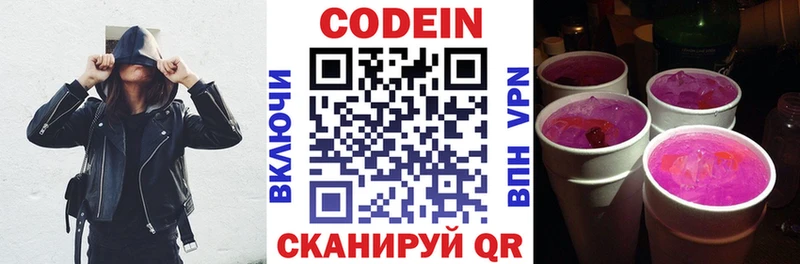 дарнет шоп Хилок Кодеин напиток Lean (лин)
