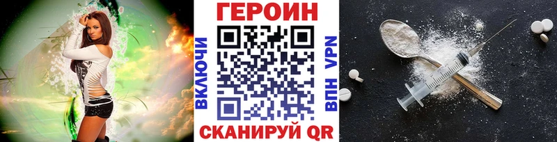 Героин гречка Хилок
