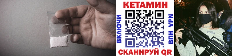 Кетамин ketamine  наркотики  Хилок 